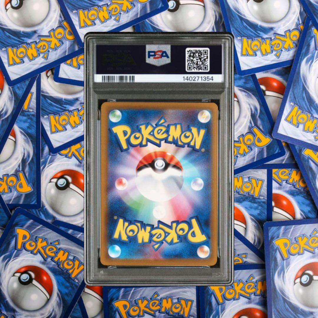 メガドリームex メガゲンガーex SAR PSA 10