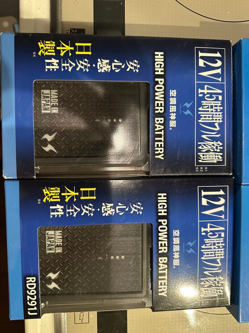 空調風神服⭐︎高出力ファンユニット＆バッテリーセット