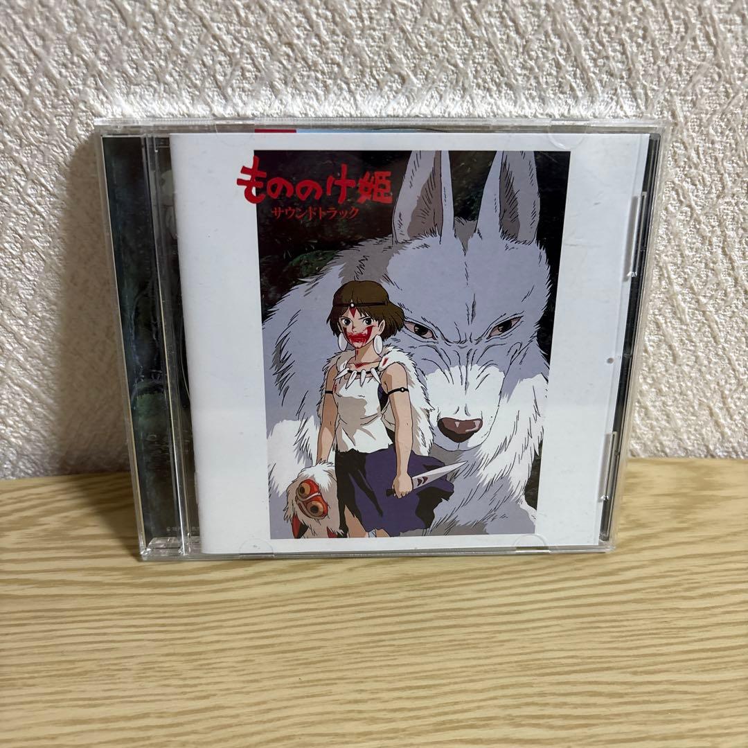 もののけ姫サウンドトラック CD スタジオジブリ 宮崎駿 アニメ