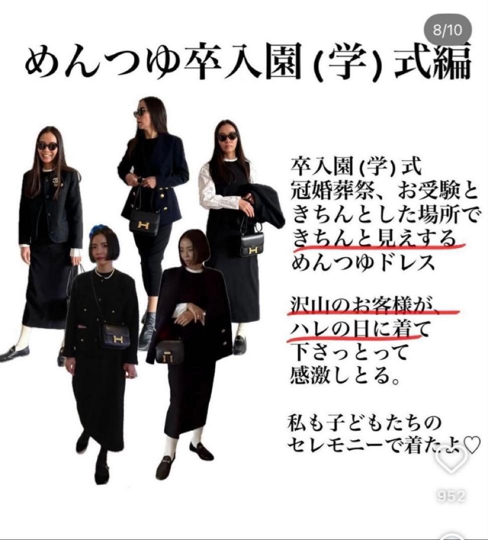 sorm'86 めんつゆドレス/ブラック　サイズSM