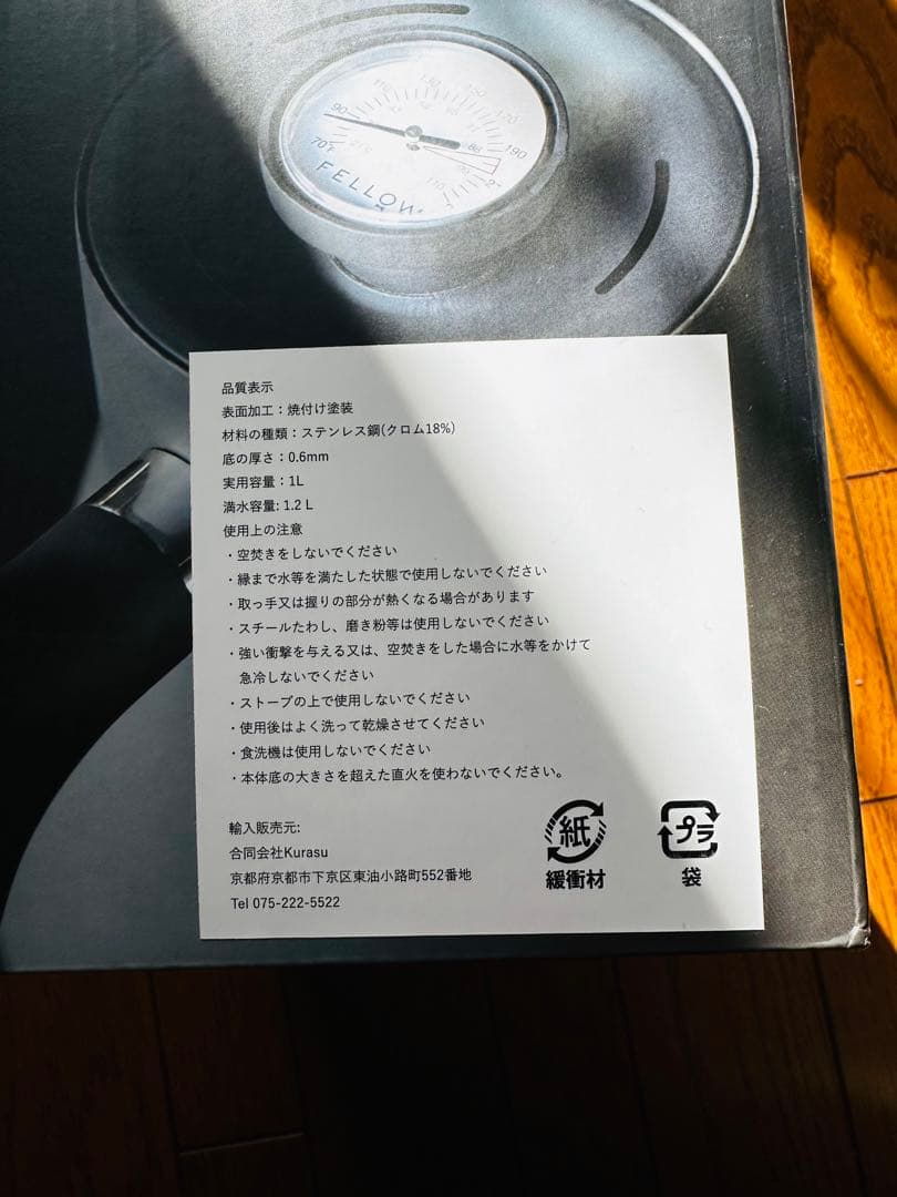 【美品】FELLOW フェロー ケトル Stagg 温度計付き ブラック