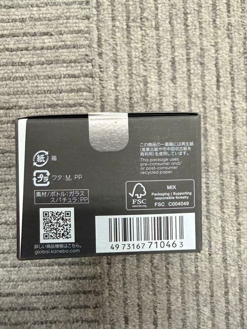 新品未開封　KANEBO カネボウ クリーム イン ナイトII 50g