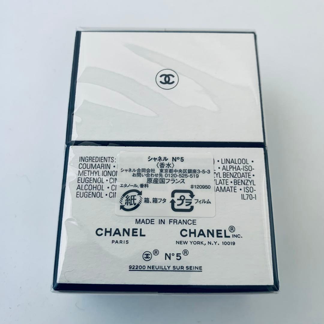 【非売品・新品】香水付きブック「CHANEL N°5」100周年記念 限定キット