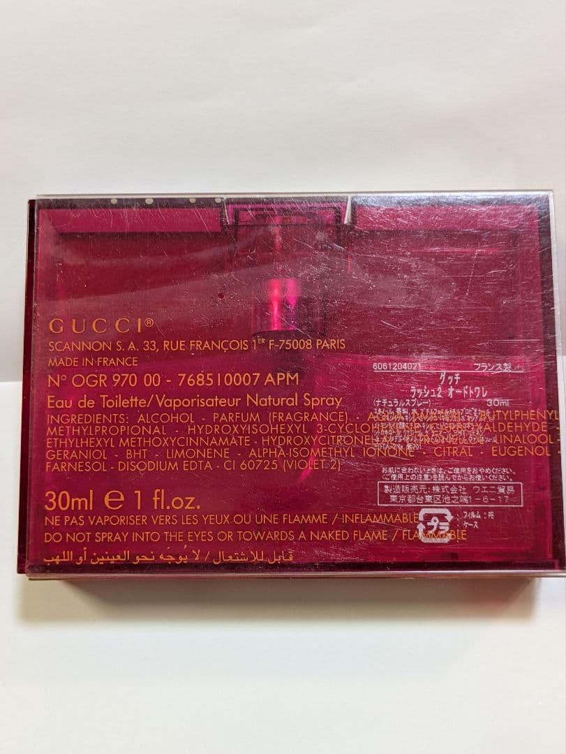 GUCCI rush２ Eau de 30ml 香水　残量60〜70%程度