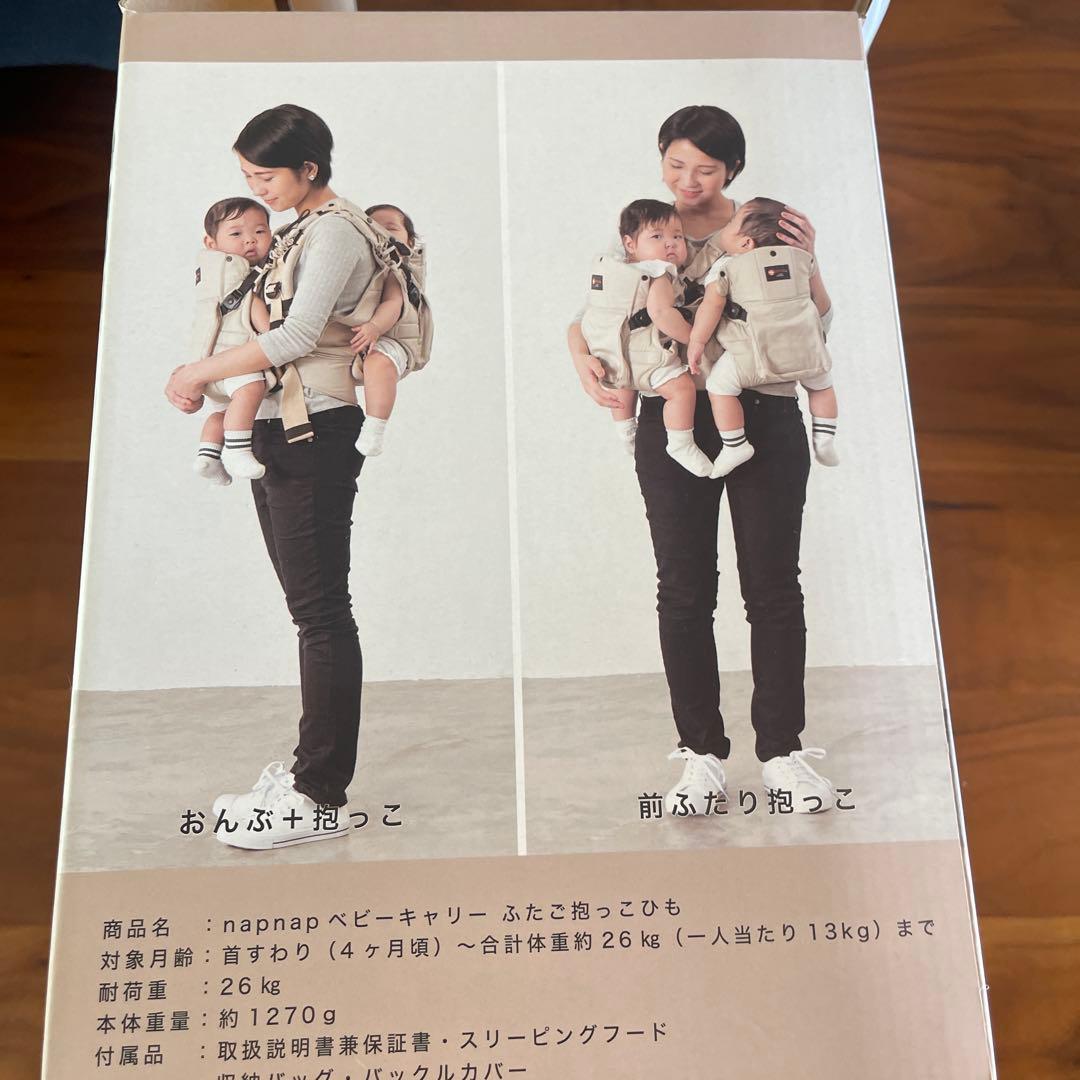 双子用抱っこ紐Nanao