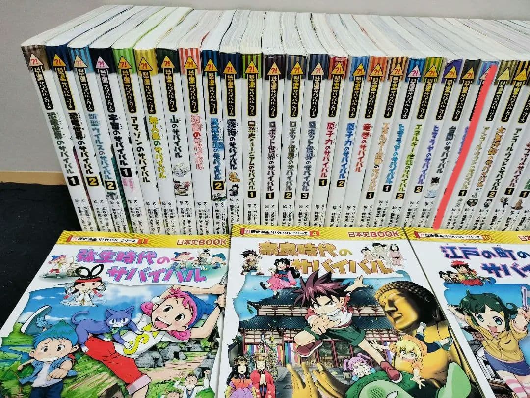 【超激安】 科学、歴史漫画サバイバルシリーズ、タイムワープ、ジャングル、53冊