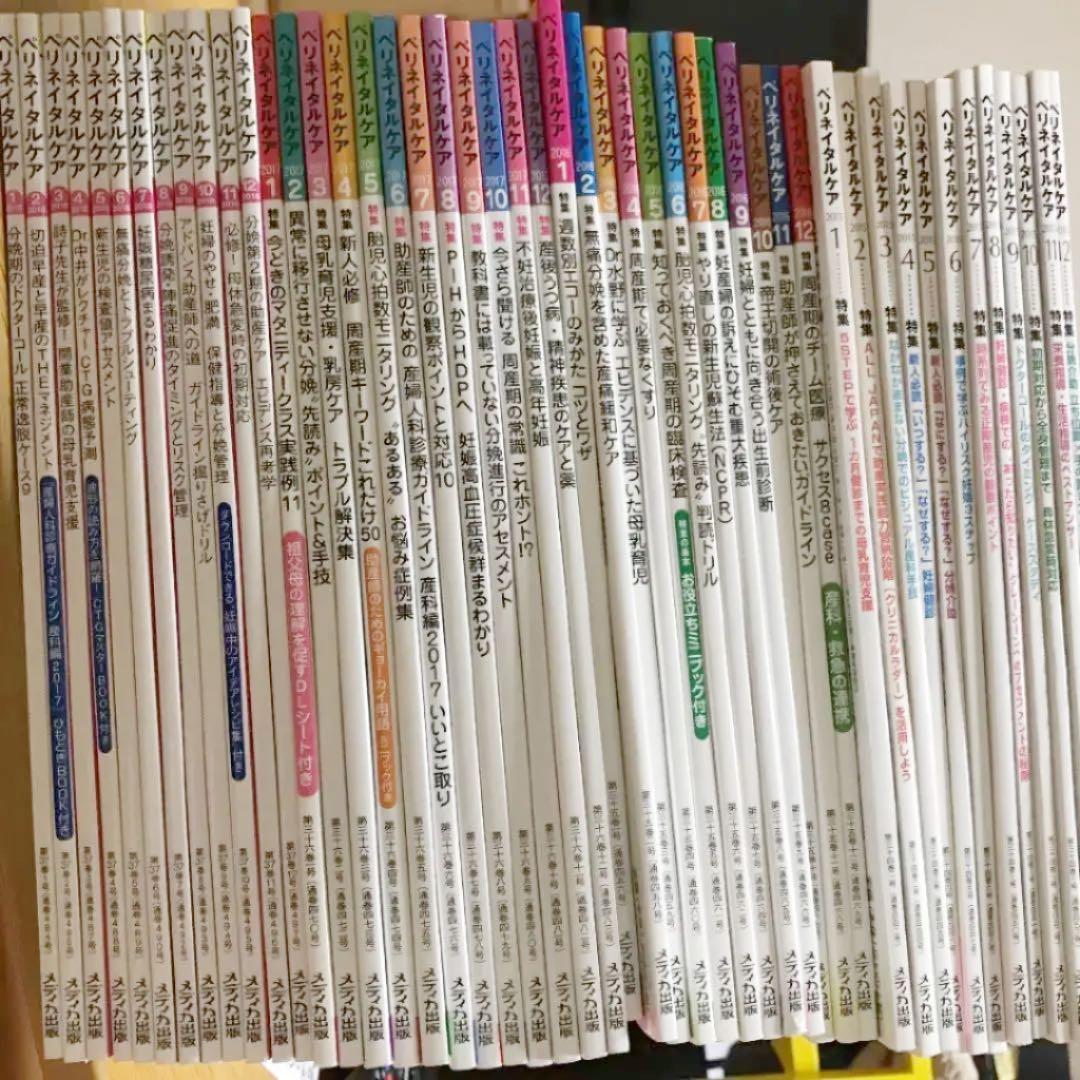 ペリネイタルケア  2015年　2016年　2017年