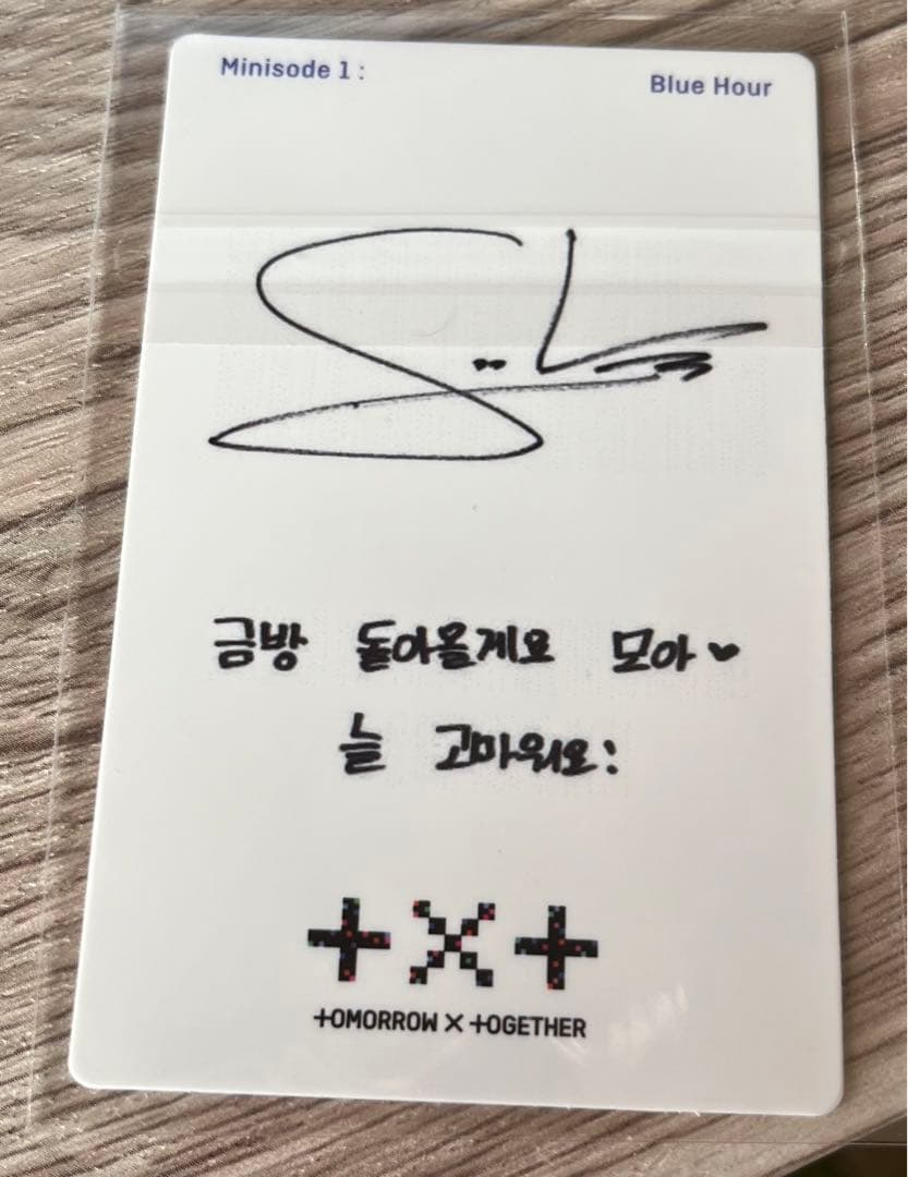 TXT スビン ラキドロ ブルアワ Bluehour