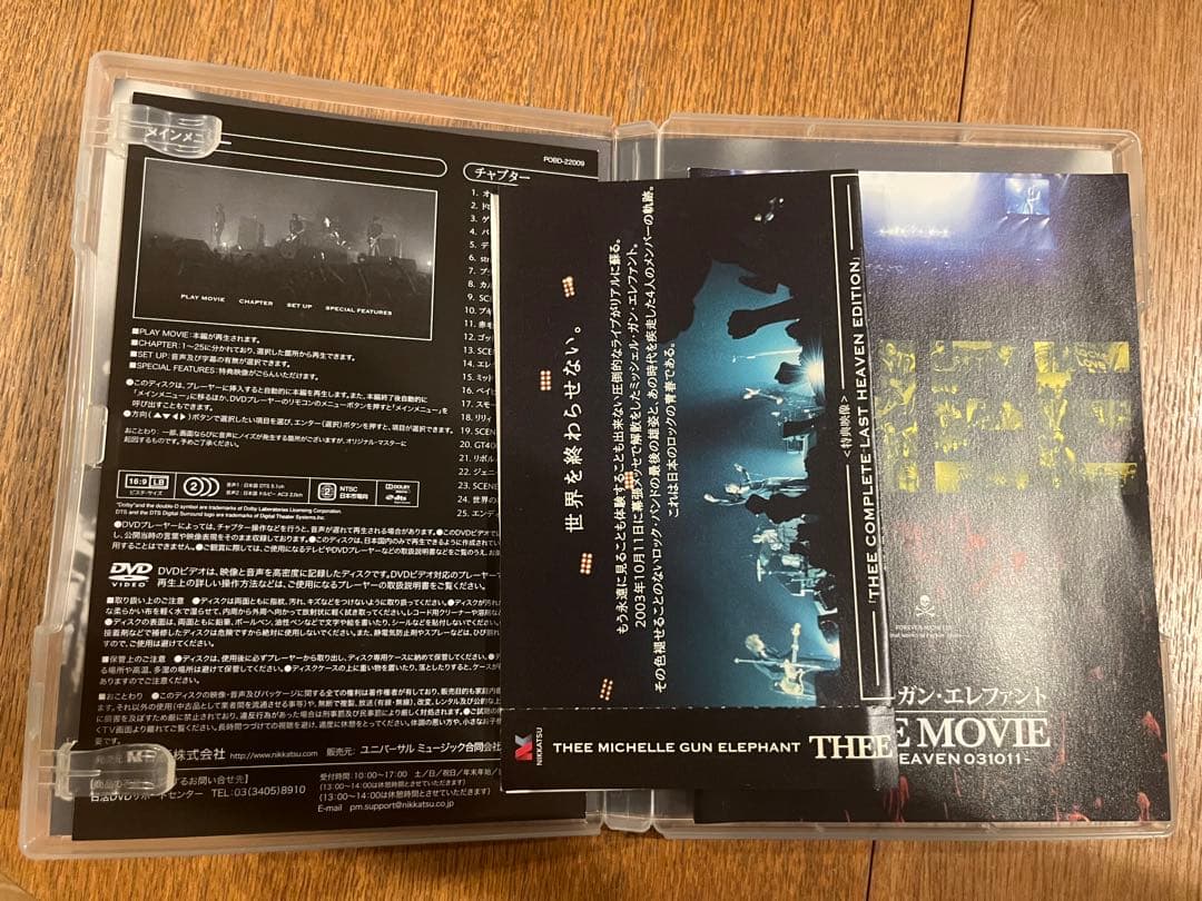 THEE MOVIE 初回限定版 ミッシェルガンエレファント