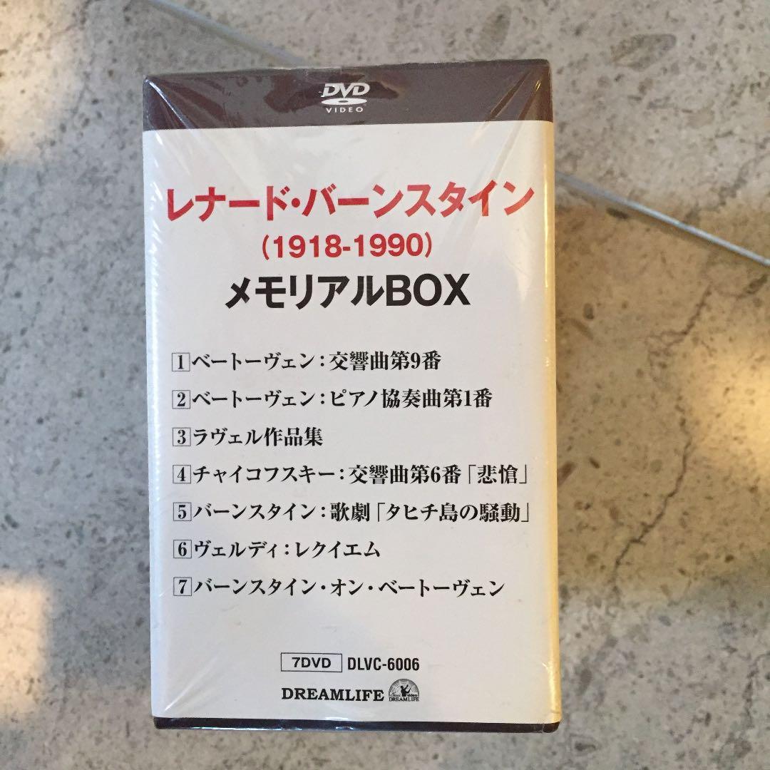 バーンスタイン・メモリアルBOX〈300個生産限定・7枚組〉
