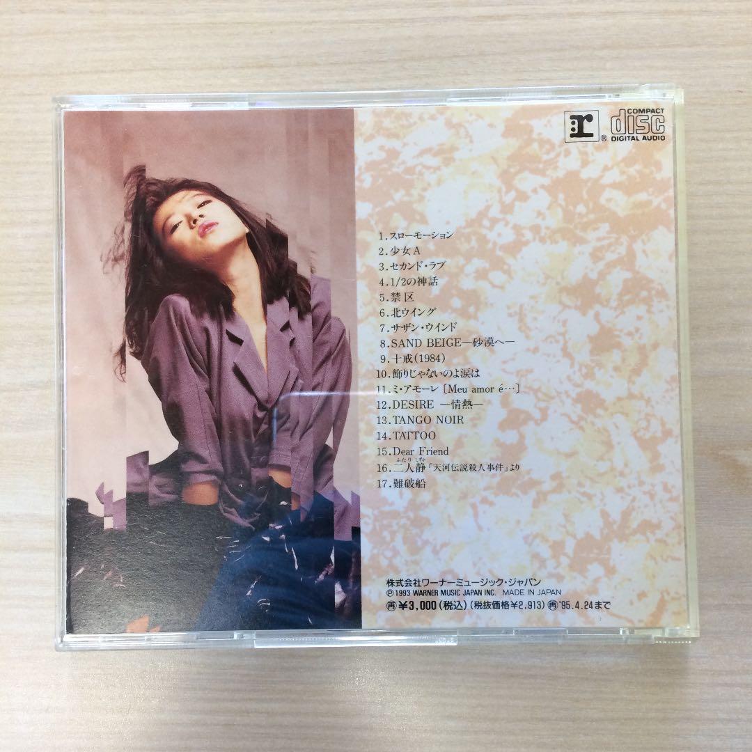 中森明菜/YOUR SELECTION【送料無料！】