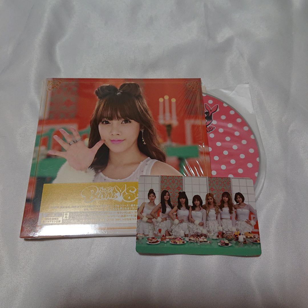 【新品】T-ARA　バニスタ！　7人ソロCD　トレカ付き