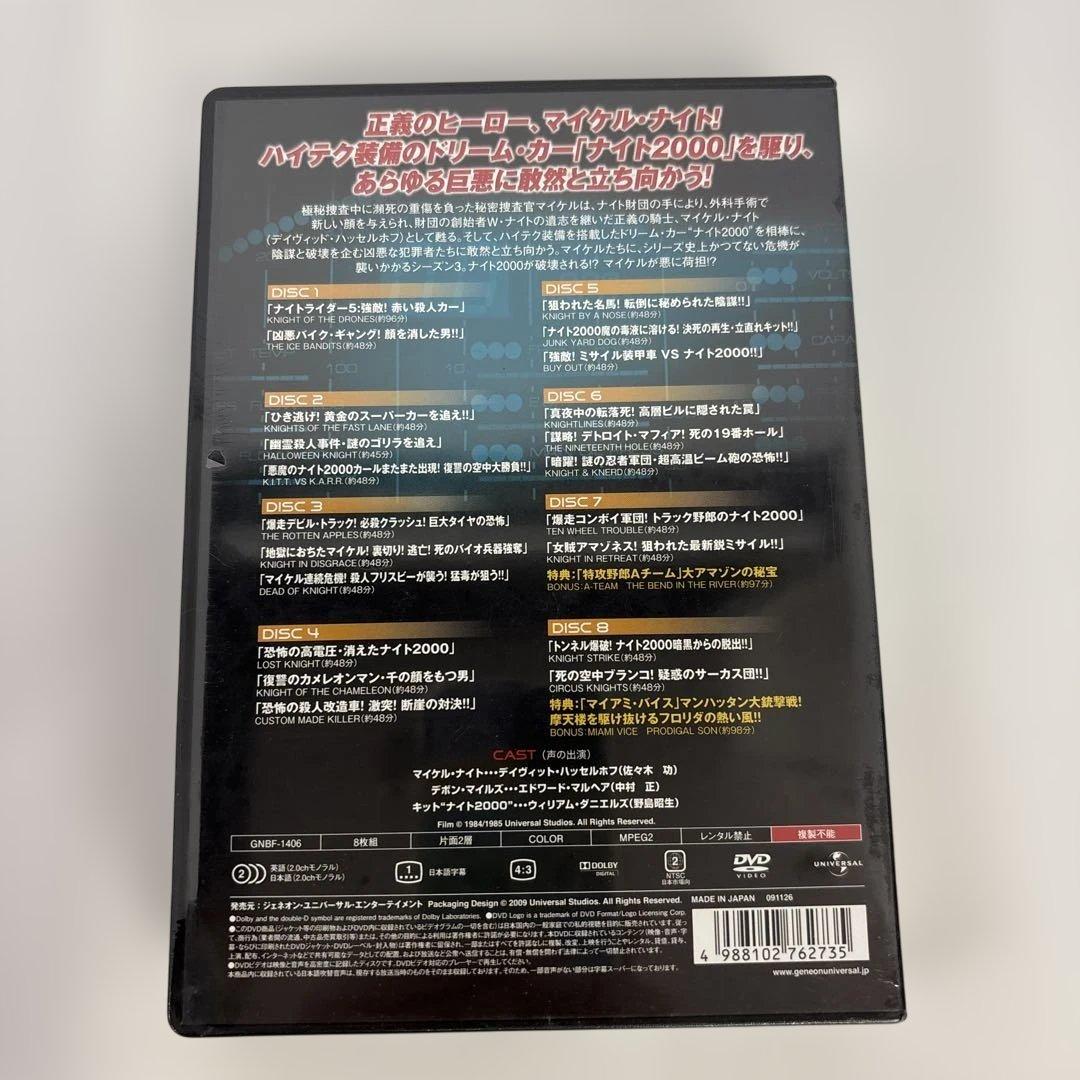 ナイトライダー シーズン1〜4 DVD セット