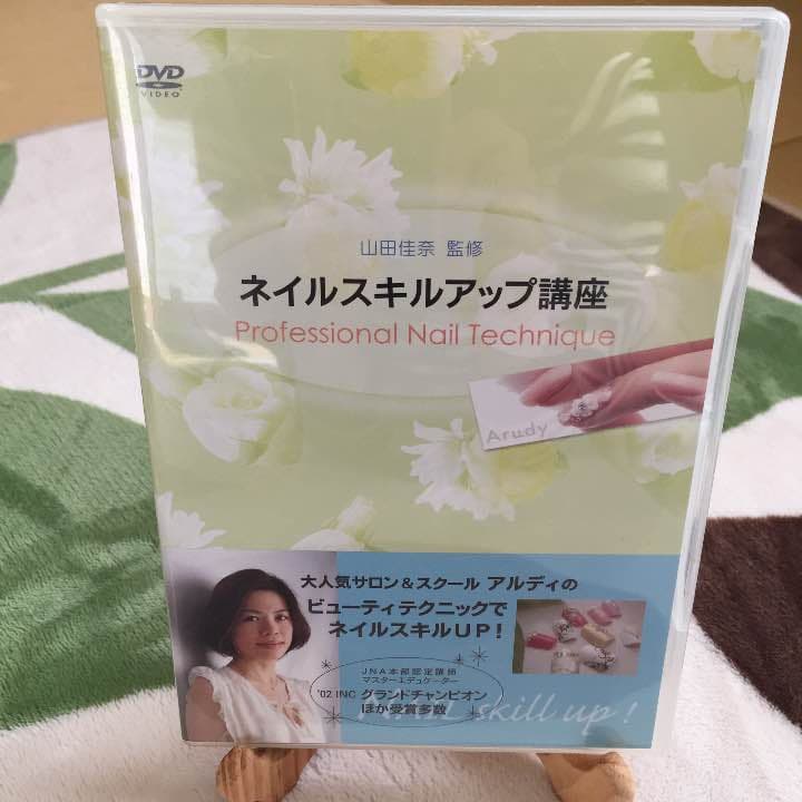 ネイルスキルアップ講座 DVD