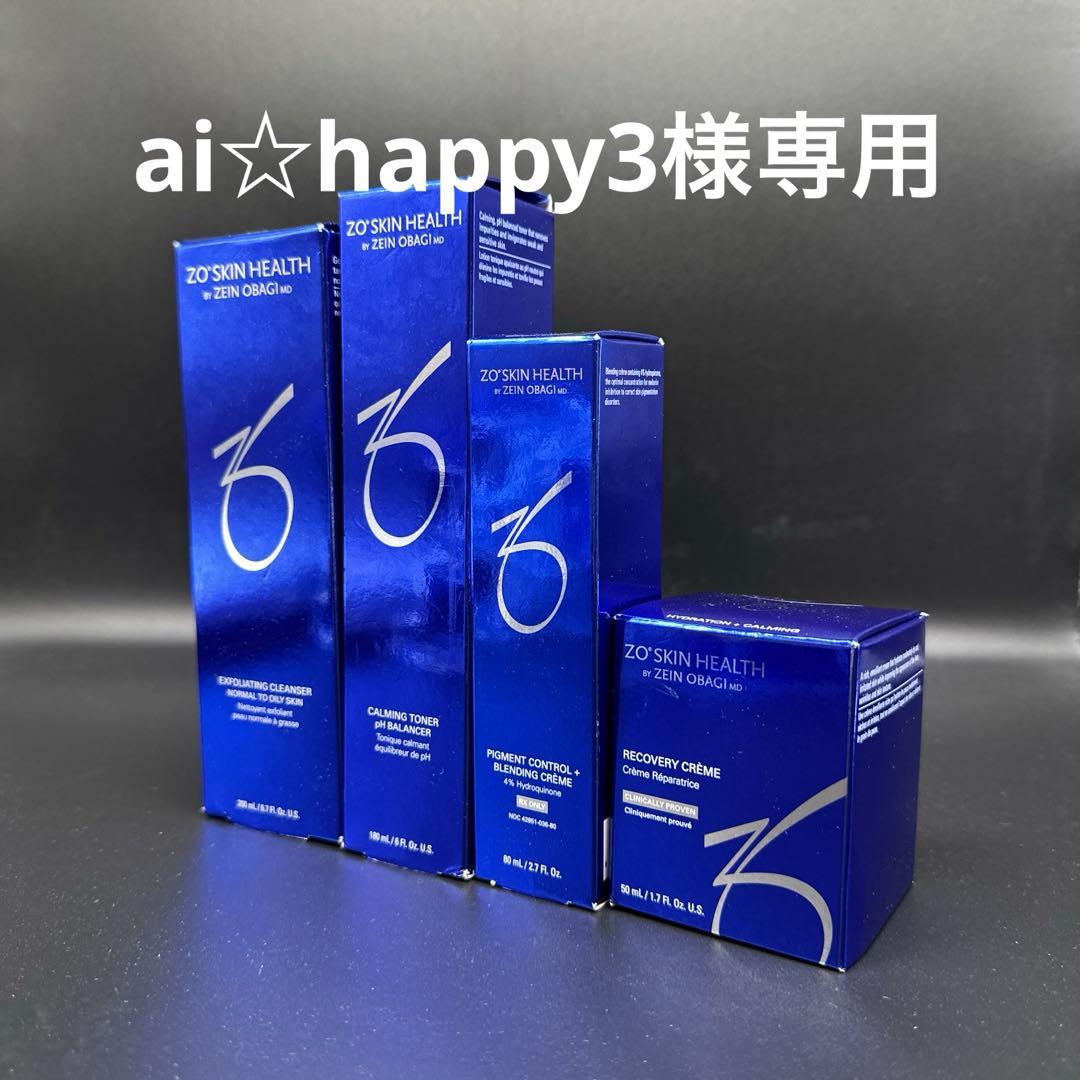 ai☆happy3　ゼオスキンヘルス4点セット