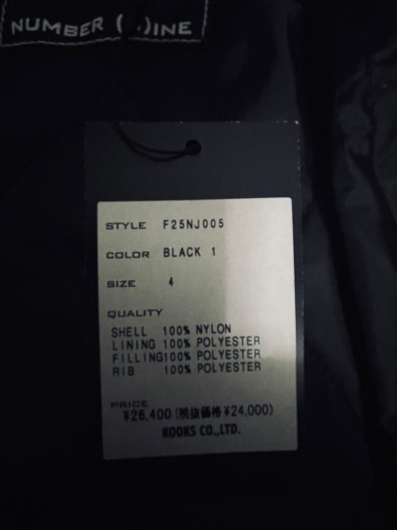 【最終価格、定価以下】ナンバーナイン スカル ジャケット スタジャン