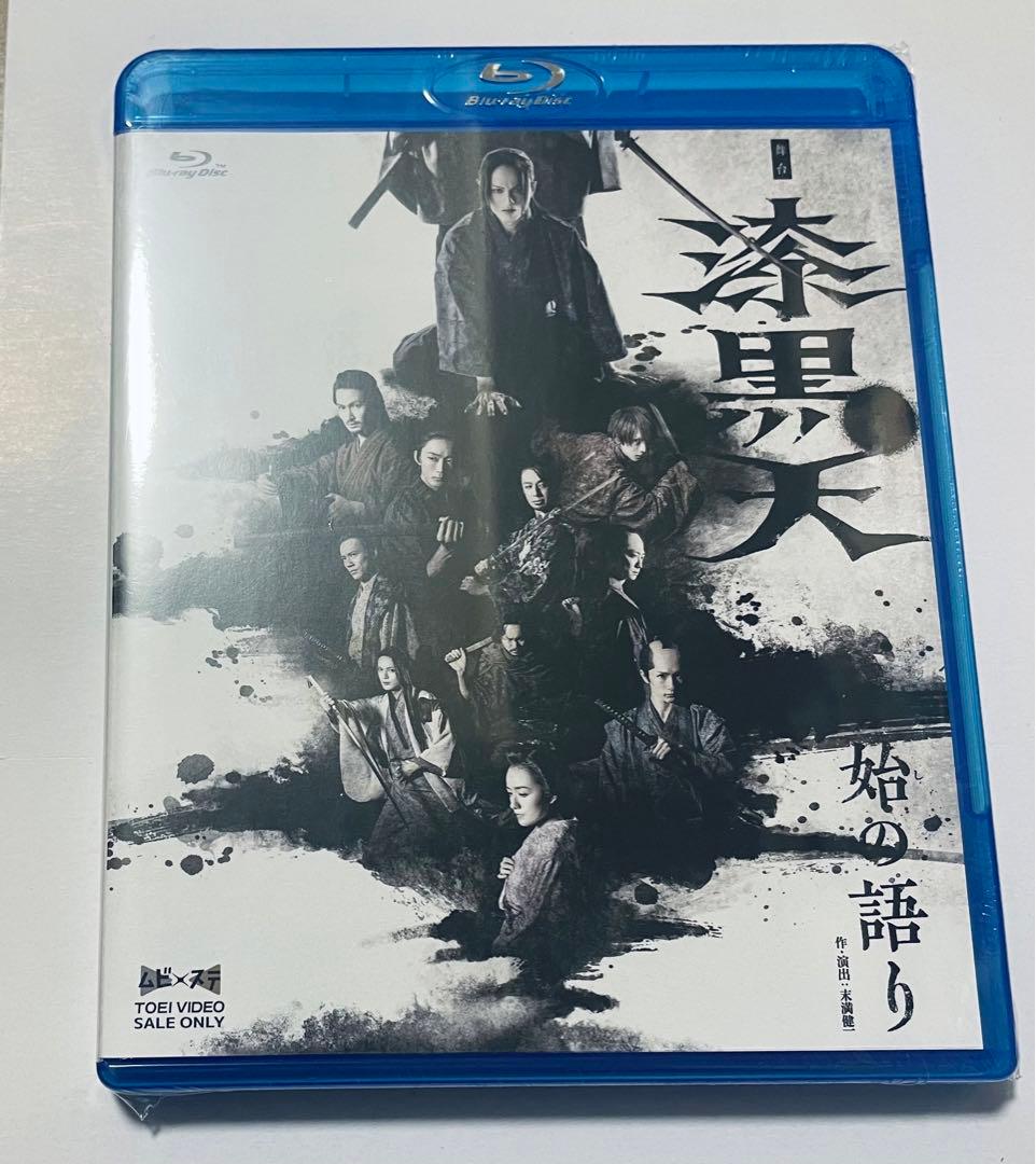 舞台 漆黒天-始の語り-