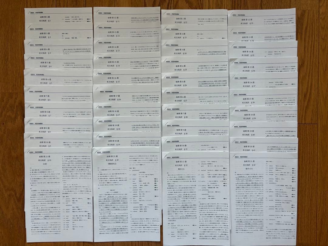 【再値下げ！！】鉄緑会　高2英語　プリント