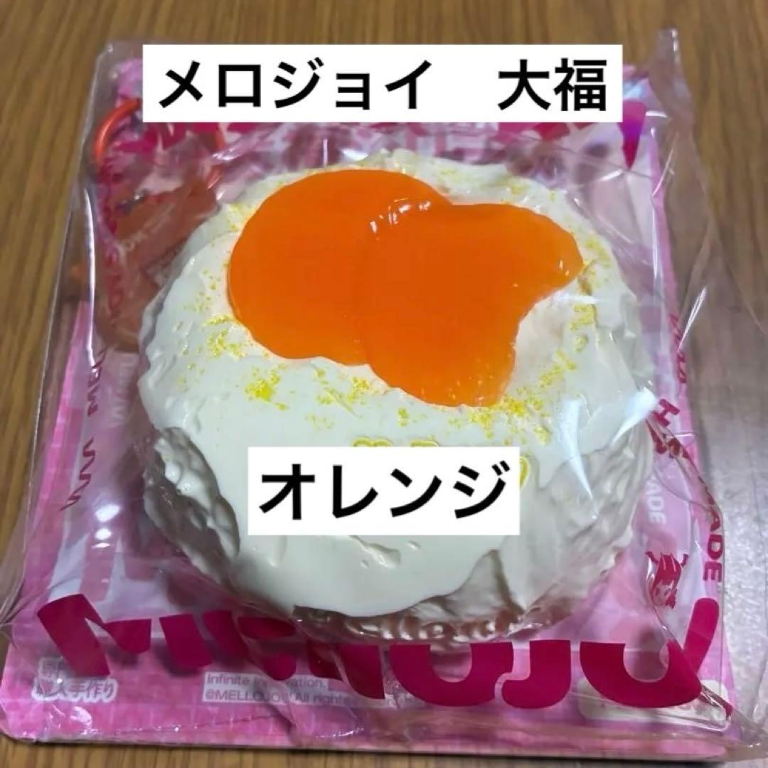 Mellojoy 大福　ジャックフルーツ、オレンジ