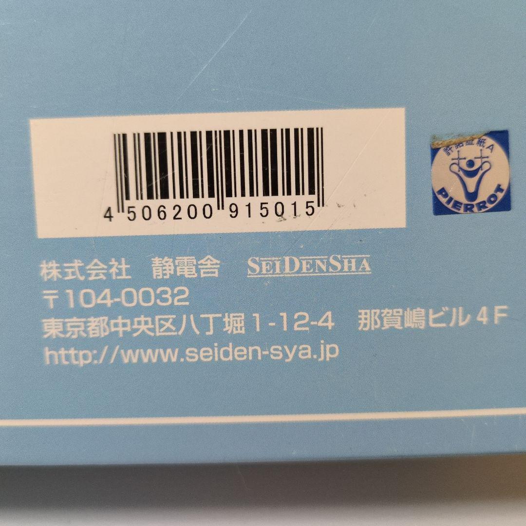静電舎魔法の天使クリィミーマミ コンパクト&ルミナスター