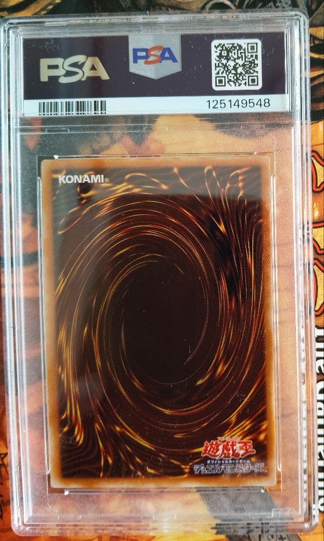 PSA6 カオスソルジャー開闢の使者　レリーフ　306-025