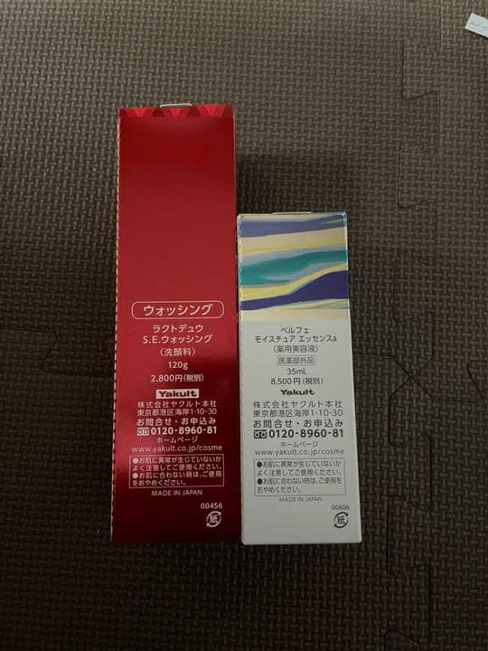 ヤクルト化粧品　セット