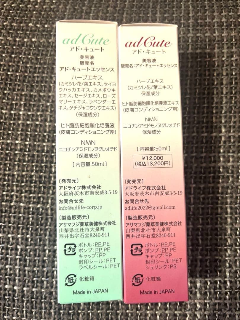 adCute NMN 美容液 50ml 4本セット