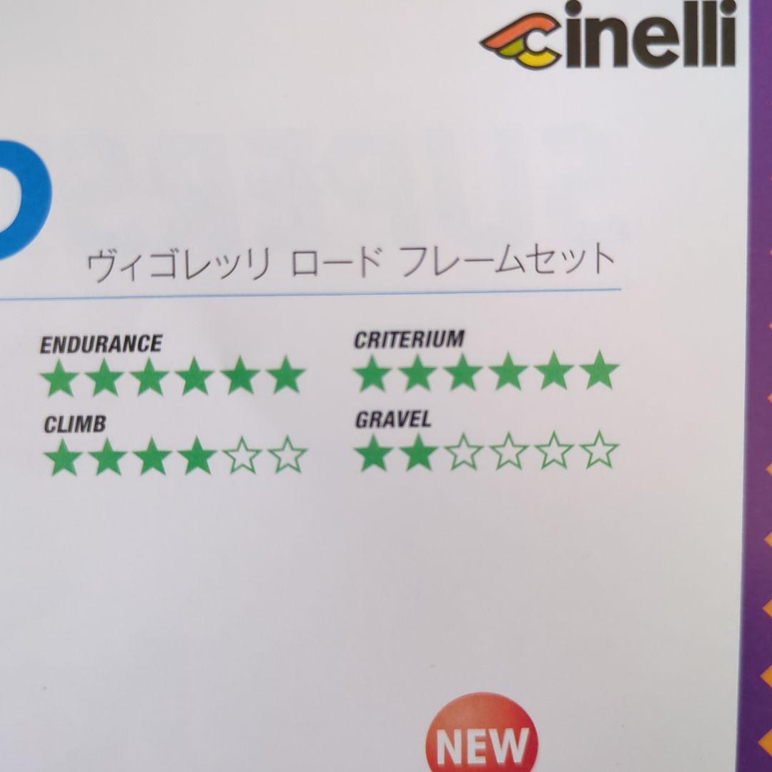 Cinelli VIGORELLI ROAD ロードバイク フレーム　M53