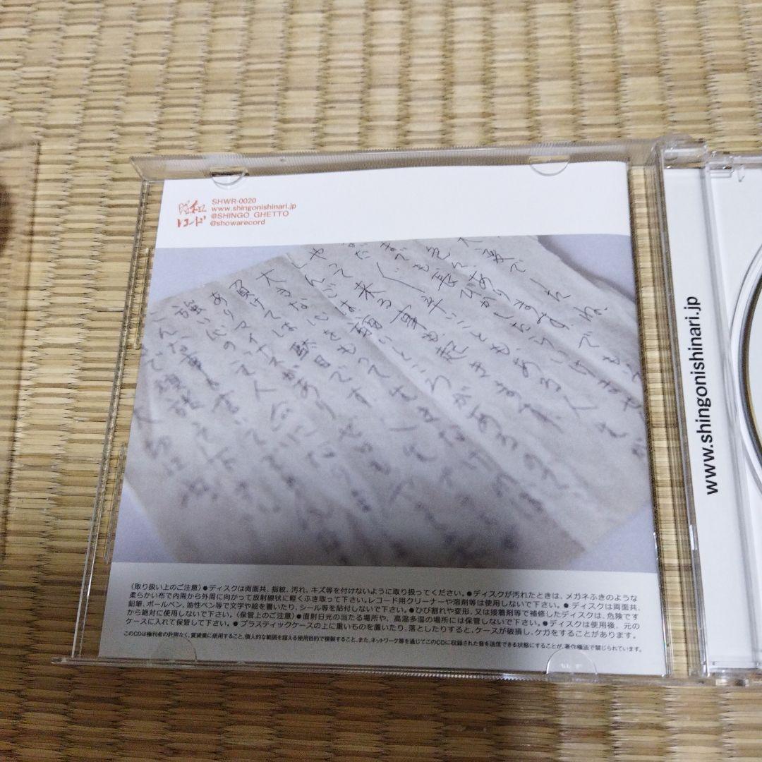 SHINGO★西成　おかげさまです。　SHINGO西成