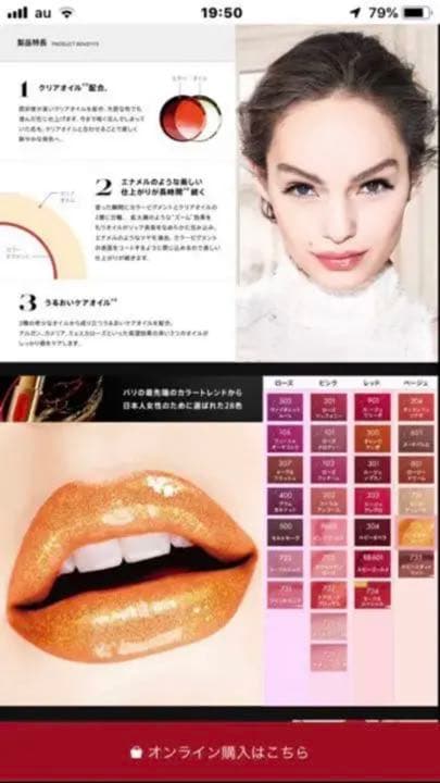 新品未使用　ロレアルパリ リップ13本全部で14900円　他でも出品中早い者勝ち