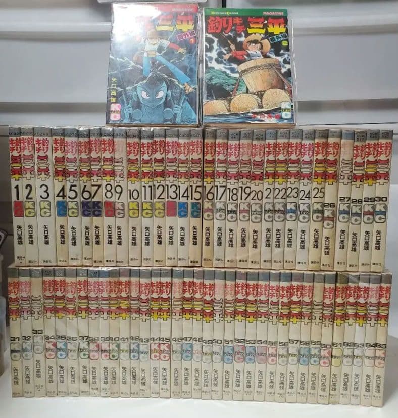 釣りキチ三平　全65巻+番外編全2巻　矢口高雄