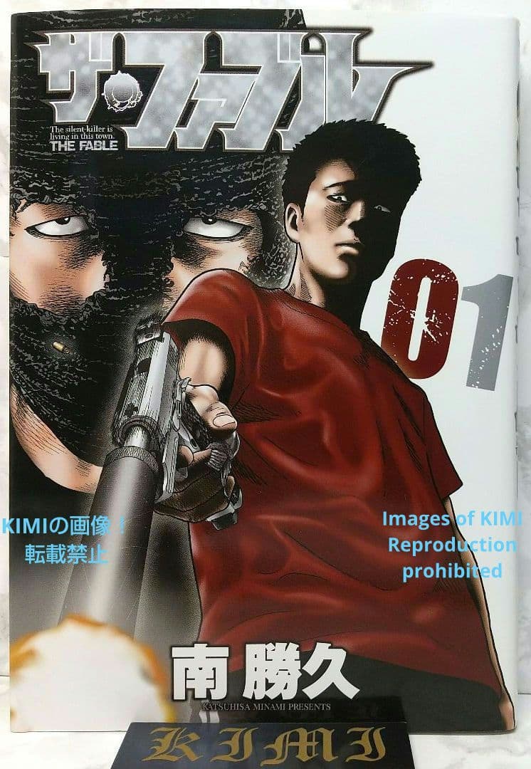 初版 ザ・ファブル 1 コミック 漫画 本 2015 南 勝久 ヤングマガジンコ