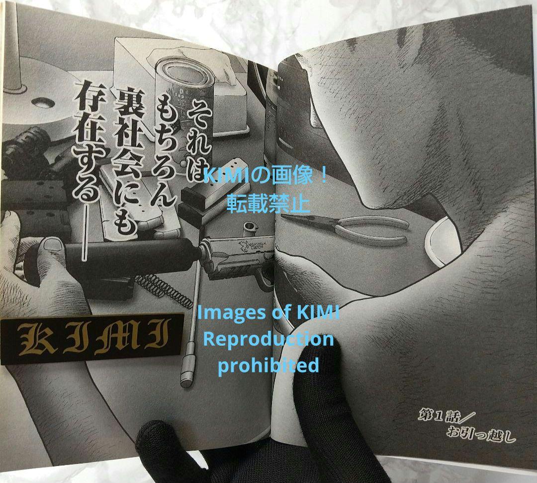 初版 ザ・ファブル 1 コミック 漫画 本 2015 南 勝久 ヤングマガジンコ