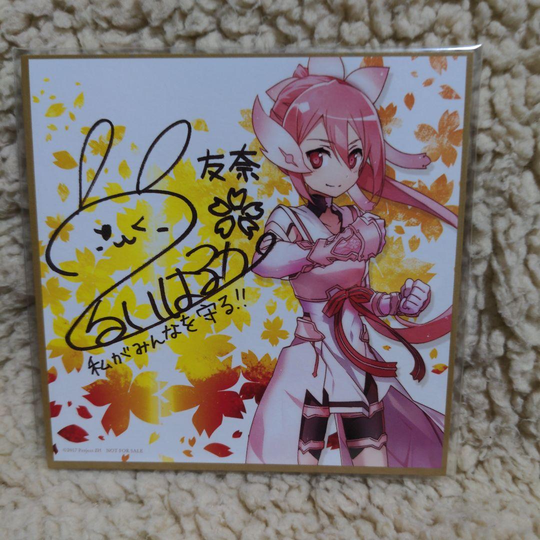 【新品・未開封】結城友奈は勇者である　キャンペーンミニ色紙　7種セット