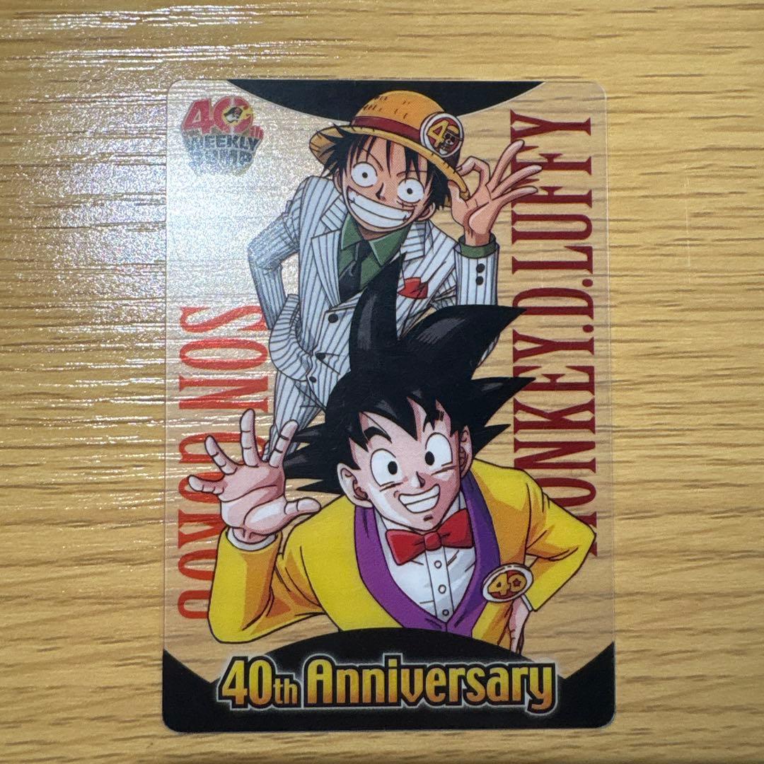 ドラゴンボール&ワンピースジャンプ40周年森永ウエハースカード