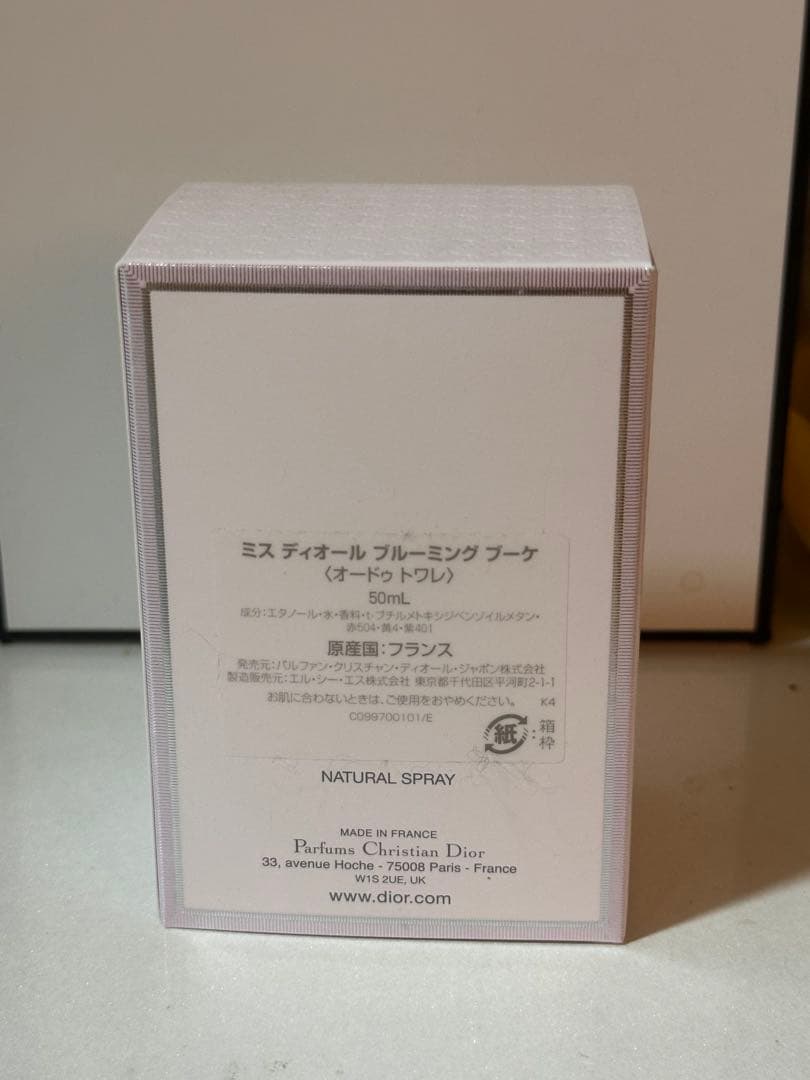 ディオール　ブルーミングブーケ50ml ゆぴぴ