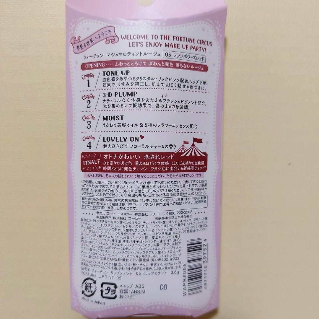 ❤️お値下げ中❤️【新品】KOSE　ピンクメイクセット　ルージュ　アイカラー