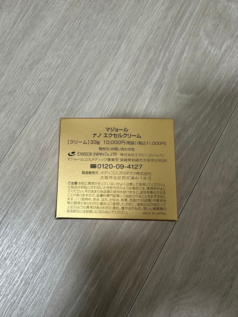 【正規品】MAJOR NANO EXCEL CREAM 33g