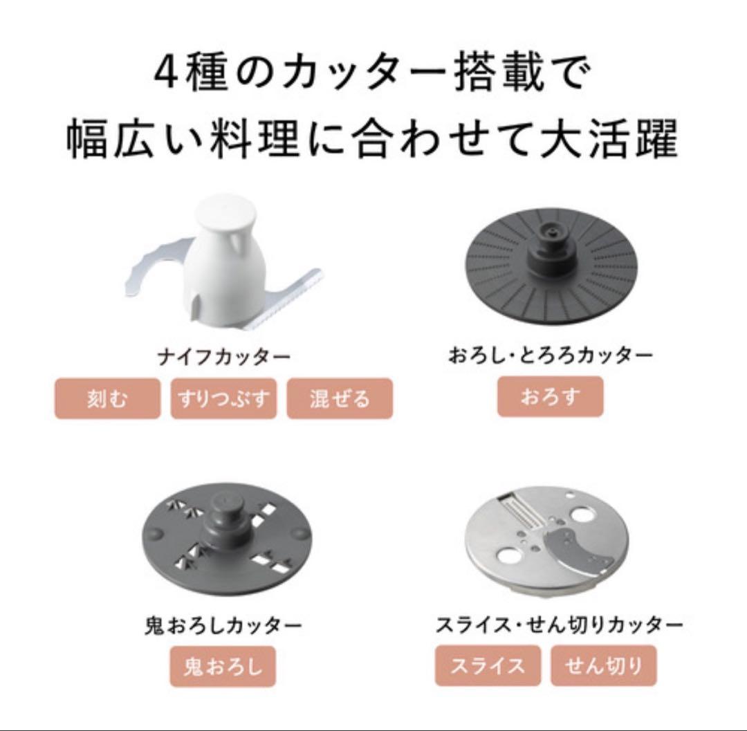 【新品未開封】Panasonic フードプロセッサー MK-K82-W