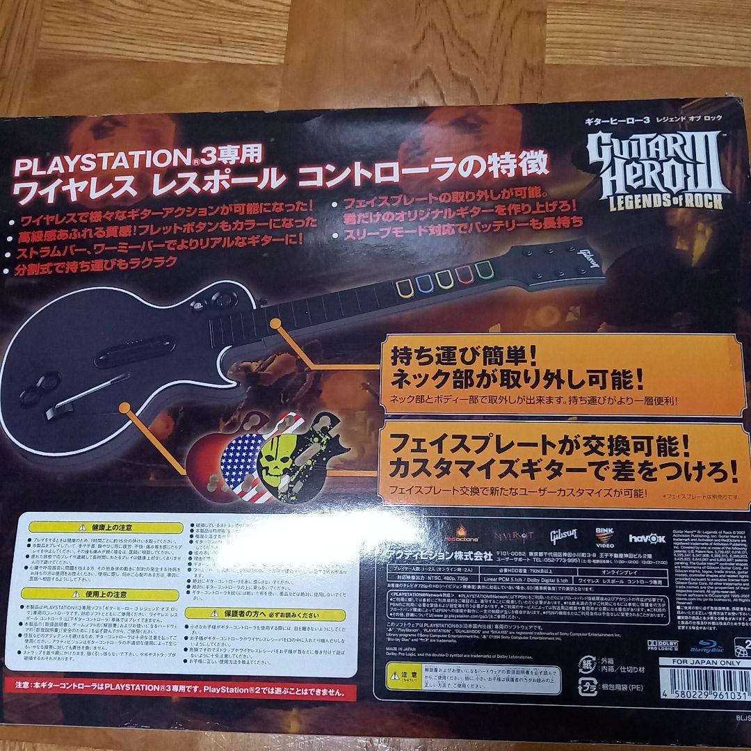 ギターヒーロー3・ソフト・フルセット