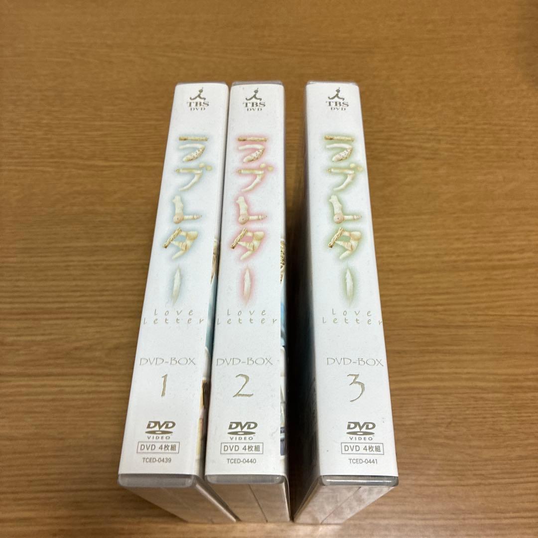 ラブレター ドラマDVD 昼ドラ2008-2009 TBS愛の劇場 G