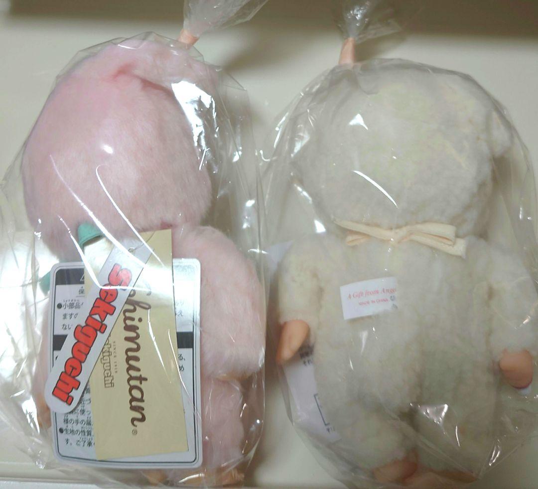 モンチッチ　チムたん&チャム　ぬいぐるみ2体セット S