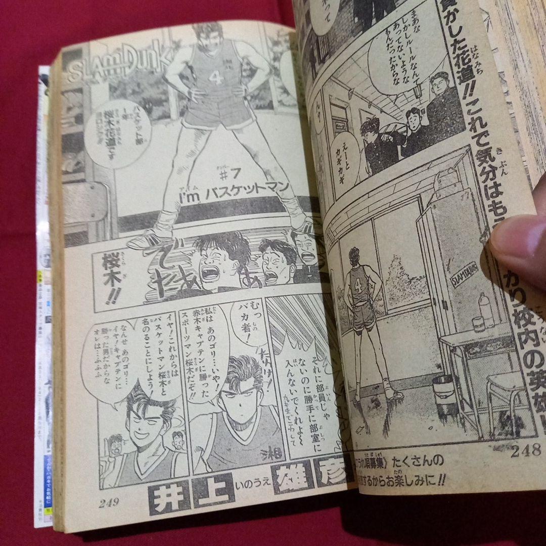 【当時物美品】週刊 少年 ジャンプ 1990年 48号 漫画 アニメ
