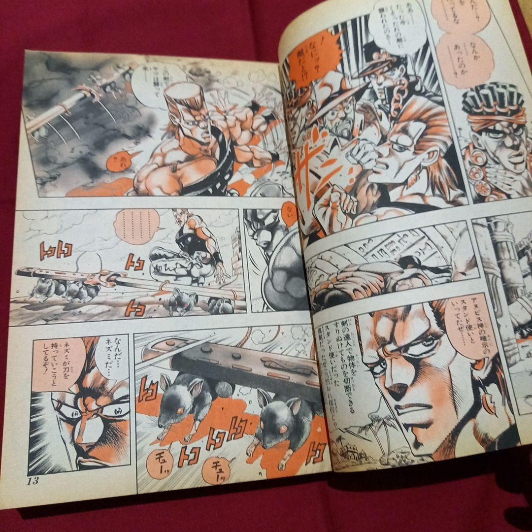【当時物美品】週刊 少年 ジャンプ 1990年 48号 漫画 アニメ