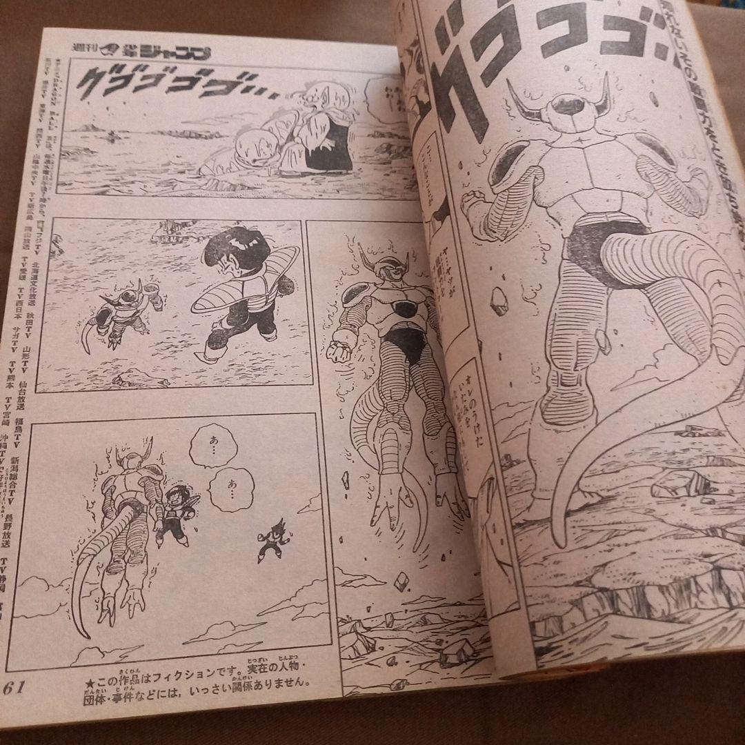 【当時物美品】週刊 少年 ジャンプ 1990年 48号 漫画 アニメ