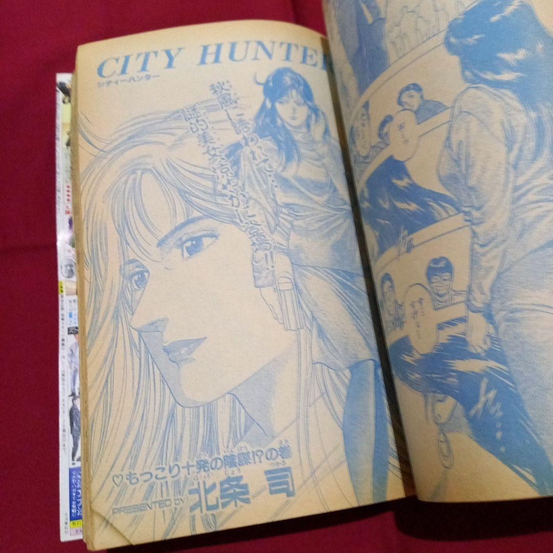 【当時物美品】週刊 少年 ジャンプ 1990年 48号 漫画 アニメ