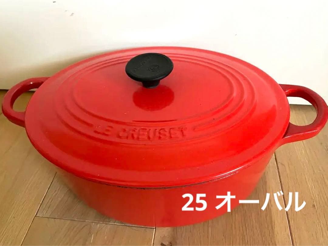 ル・クルーゼ　オーバル 25cm LE CREUSET