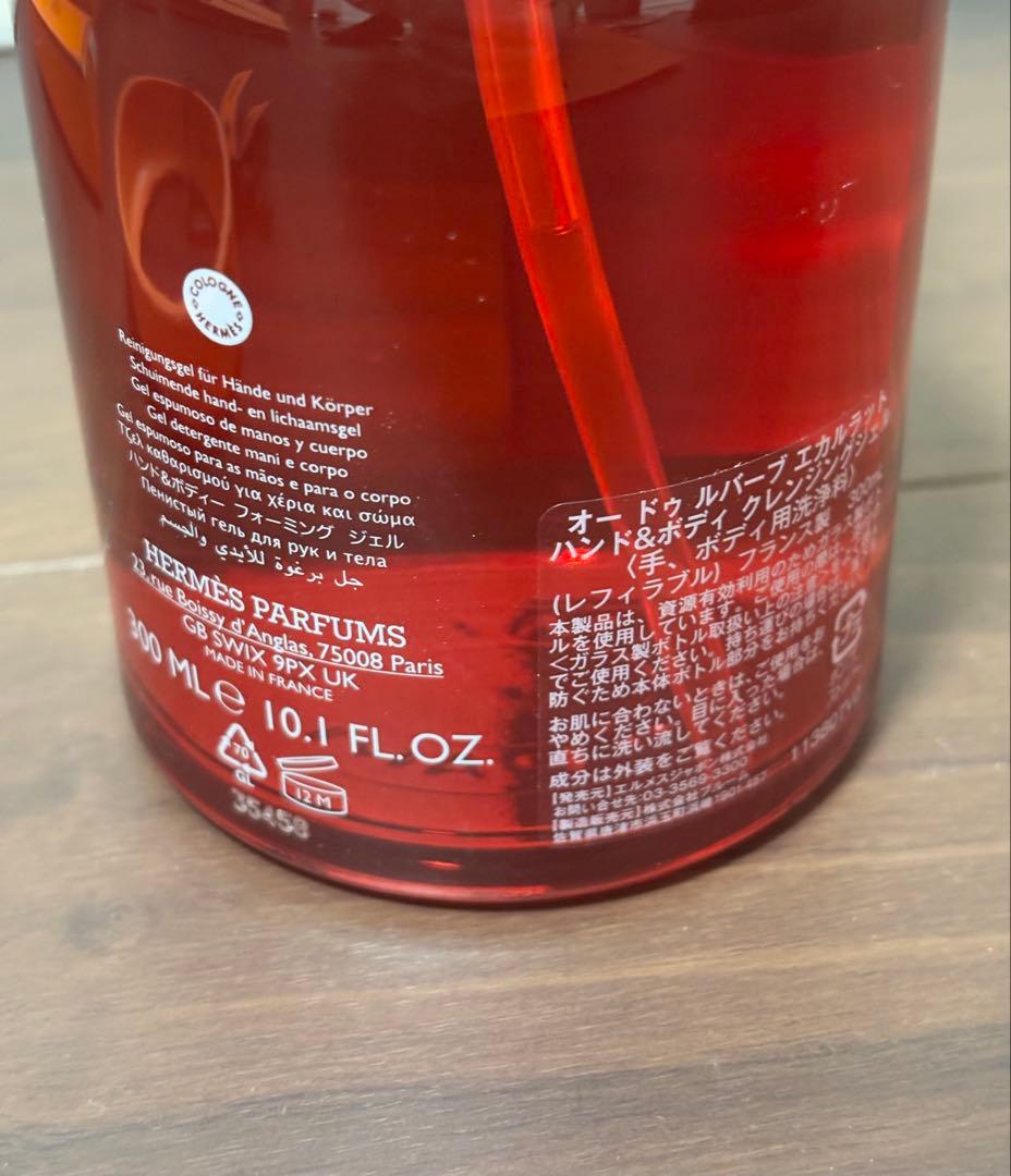 HERMES ハンドソープ　ボディーソープ