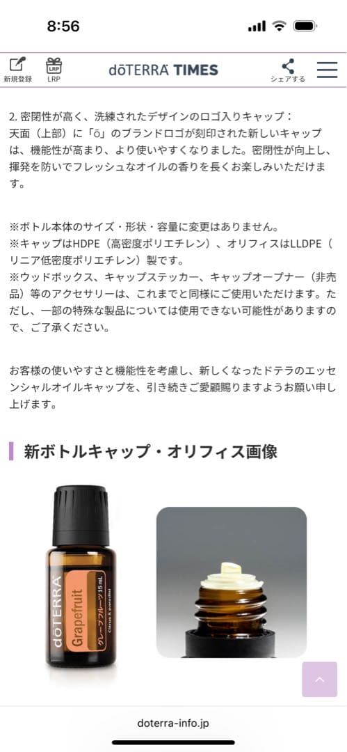 あみこ ドテラ　サイプレス・フランキンセンス・マグノリアタッチ・ラベンダー