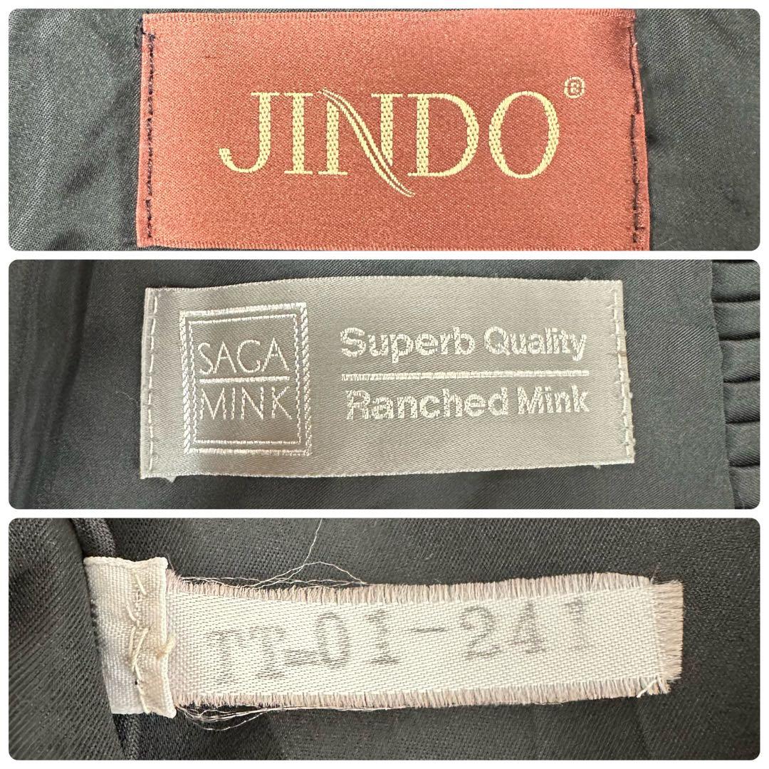 SAGAMINK サガミンク 銀サガ jindo ショールカラー ミンク コート